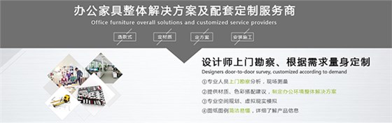 定制办公家具 定制办公家具