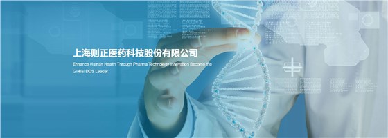 则正医药&middot;宣传海报