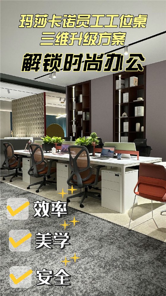 办公桌 办公桌